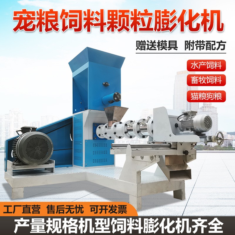 航泰DGP-80型水产鱼饲料膨化机猫粮狗粮机青蛙甲鱼养殖颗粒机图2