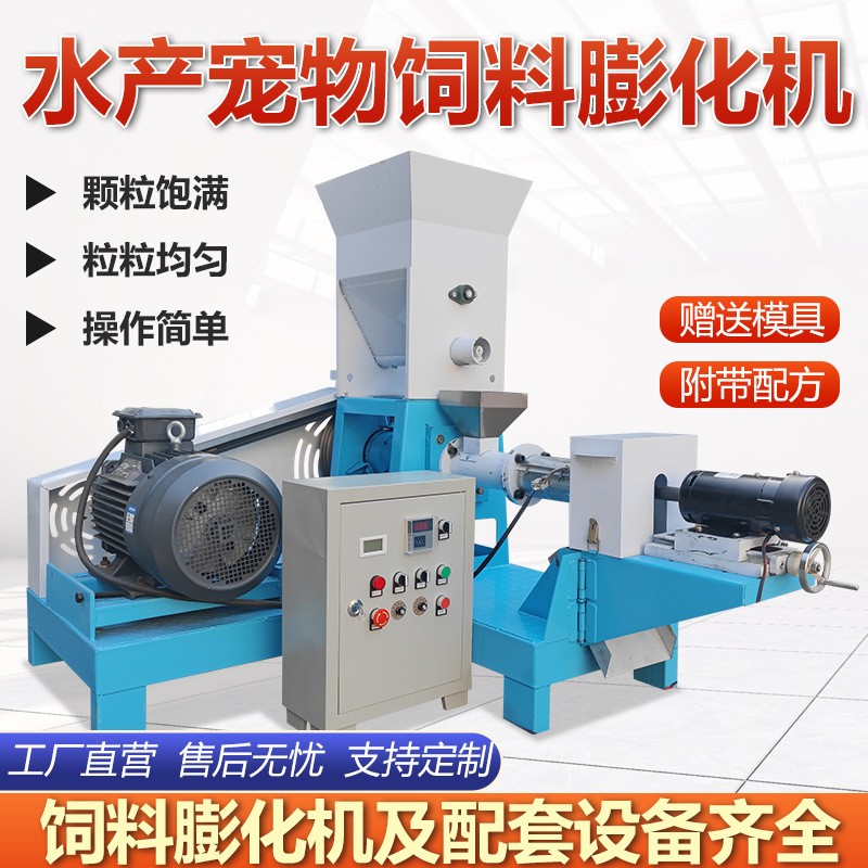 航泰DGP-60时产150公斤水产鱼饲料膨化机龙虾甲鱼牛蛙养殖颗粒机图3