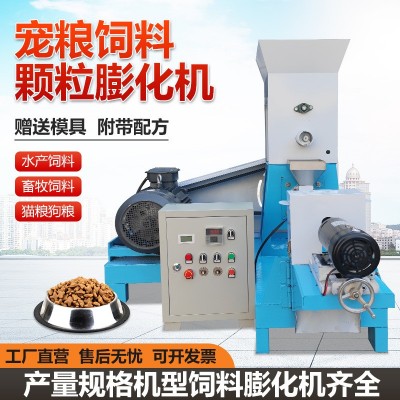 航泰DGP-60时产150公斤水产鱼饲料膨化机龙虾甲鱼牛蛙养殖颗粒机