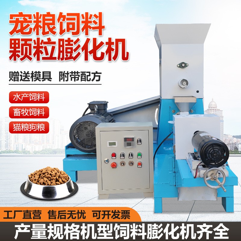 航泰DGP-60时产150公斤水产鱼饲料膨化机龙虾甲鱼牛蛙养殖颗粒机图2