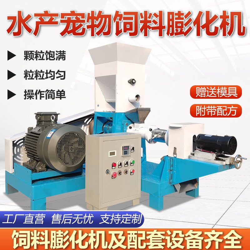 航泰DGP-70时产250公斤猫粮狗粮机宠物饲料牛羊养殖畜牧饲料机图3