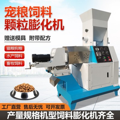 航泰TR-45型时产50公斤家用型水产饲料膨化机猫粮狗粮加工设备