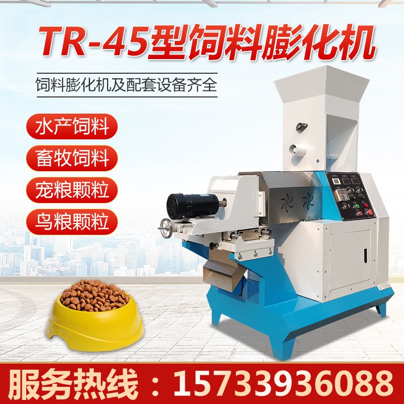 航泰TR-45型时产50公斤家用型水产饲料膨化机猫粮狗粮加工设备图4
