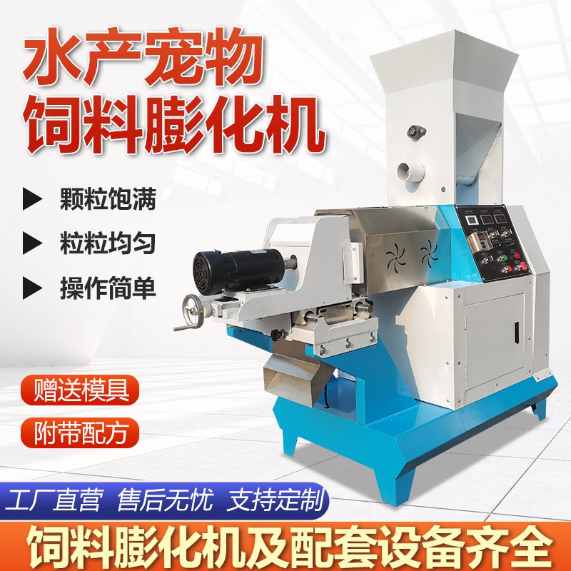 航泰TR-45型时产50公斤家用型水产饲料膨化机猫粮狗粮加工设备图5