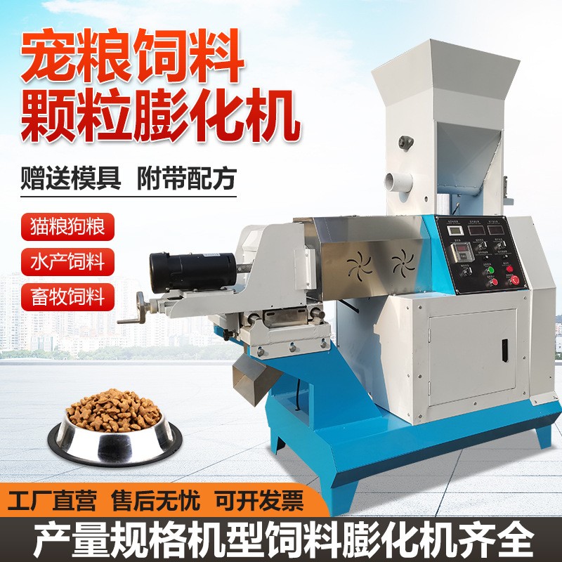航泰TR-45型时产50公斤家用型水产饲料膨化机猫粮狗粮加工设备图3