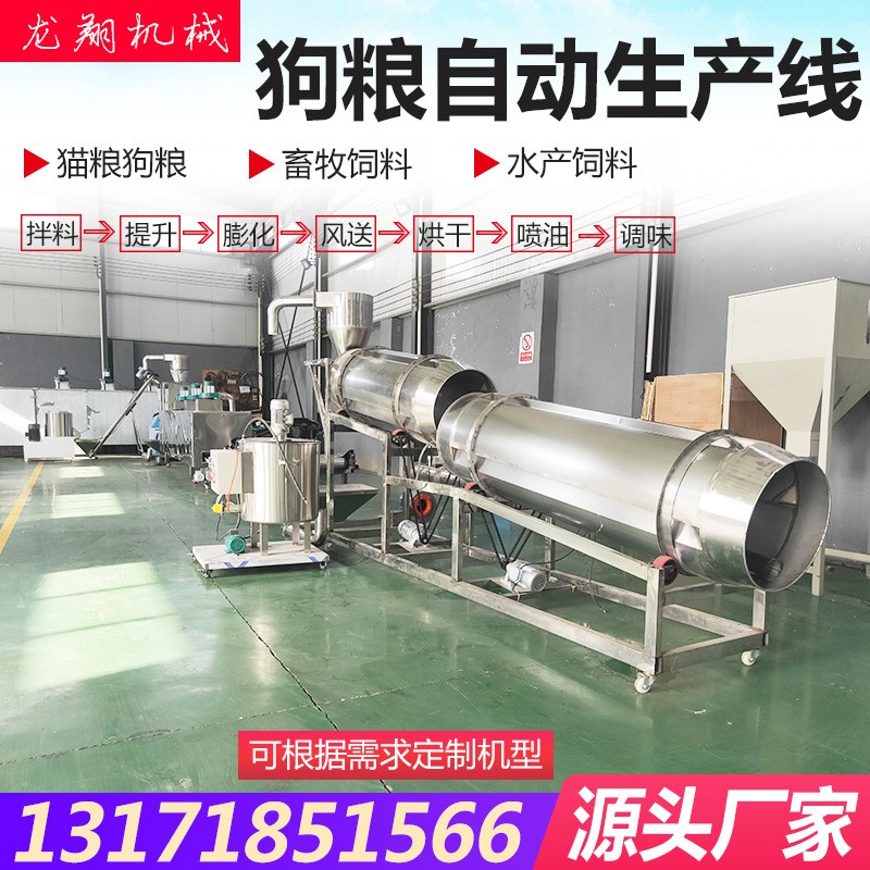 全自动宠粮饲料膨化生产线猫粮狗粮机水产饲料生产流水线设备图2