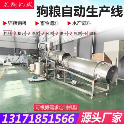 全自动宠粮饲料膨化生产线猫粮狗粮机水产饲料生产流水线设备