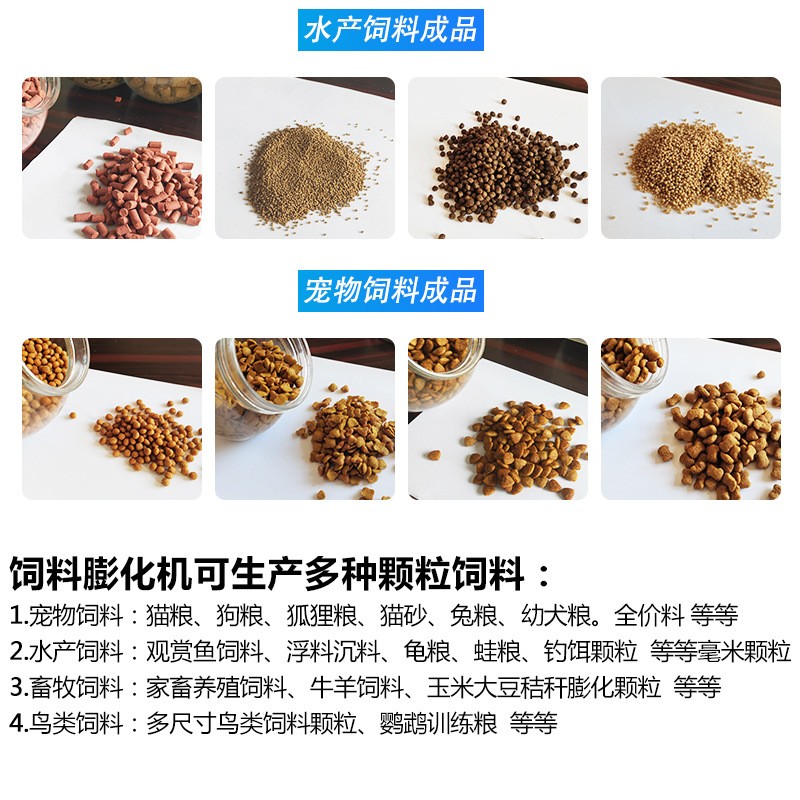 龙翔家用猫粮狗粮自制设备宠粮饲料膨化机水产鱼食浮水料颗粒机图4