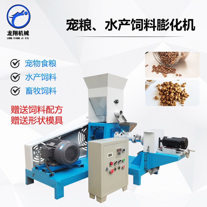 龙翔家用猫粮狗粮自制设备宠粮饲料膨化机水产鱼食浮水料颗粒机图2