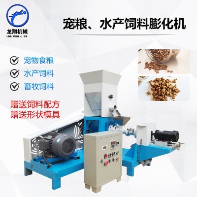龙翔家用猫粮狗粮自制设备宠粮饲料膨化机水产鱼食浮水料颗粒机
