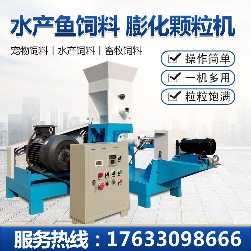 龙翔全自动水产宠物饲料膨化机猫狗粮机浮水沉水商用鱼饲料颗粒机图3