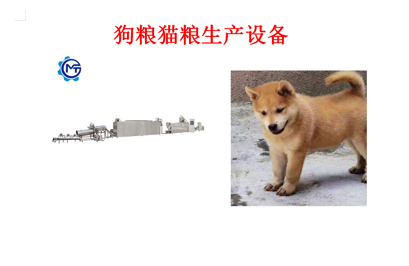 狗粮设备.png