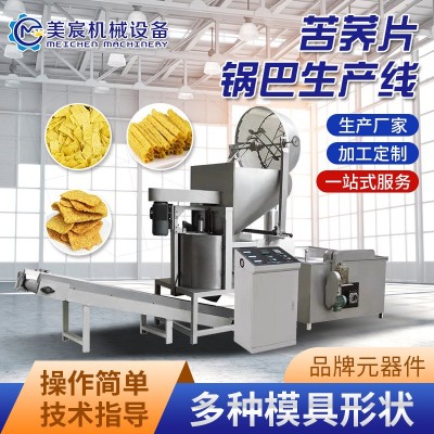苦荞片锅巴胚料生产线膨化食品加工生产机器双螺杆膨化机生产厂家
