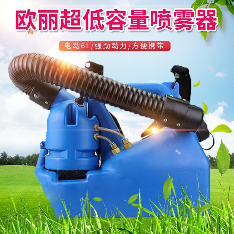 欧丽手提式插电6L超低容量喷雾器弥雾机消杀抗疫灭蚊虫便携图2