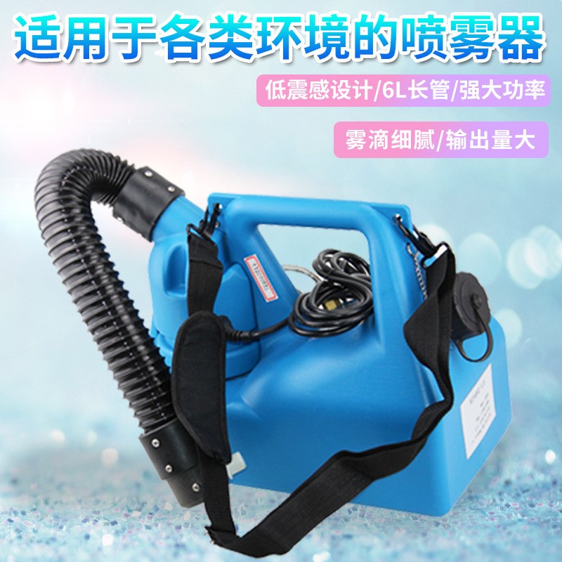 欧丽手提式插电6L超低容量喷雾器弥雾机消杀抗疫灭蚊虫便携图4
