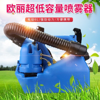 欧丽手提式插电6L超低容量喷雾器弥雾机消杀抗疫灭蚊虫便携