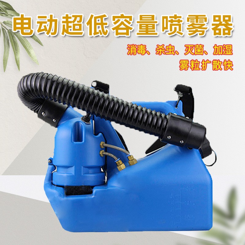 欧丽手提式插电6L超低容量喷雾器弥雾机消杀抗疫灭蚊虫便携图3