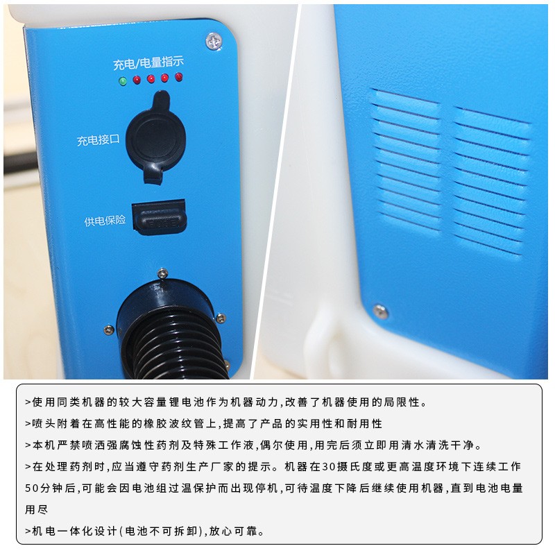 大白鲸5升背负式超低容量气溶胶喷雾器抗疫消杀锂电池杀虫隔离点图3