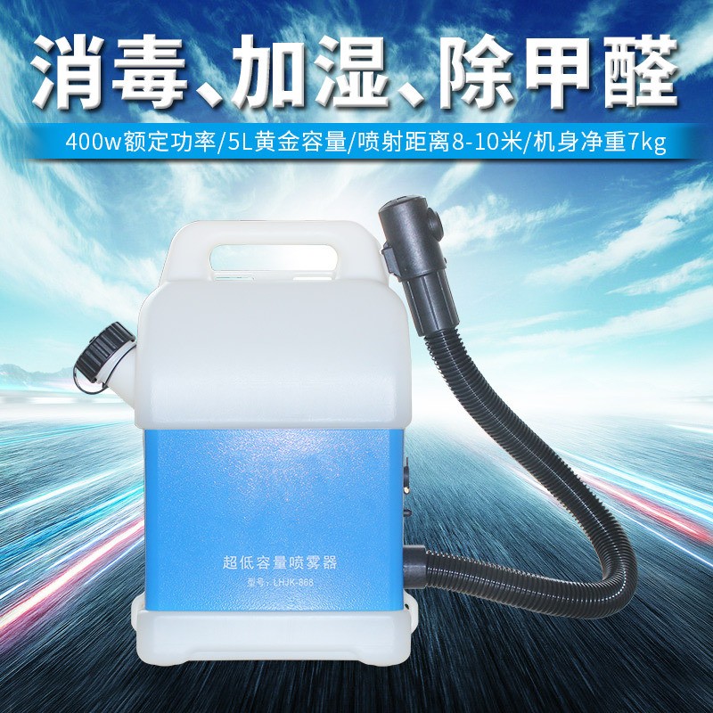 大白鲸5升背负式超低容量气溶胶喷雾器抗疫消杀锂电池杀虫隔离点图4
