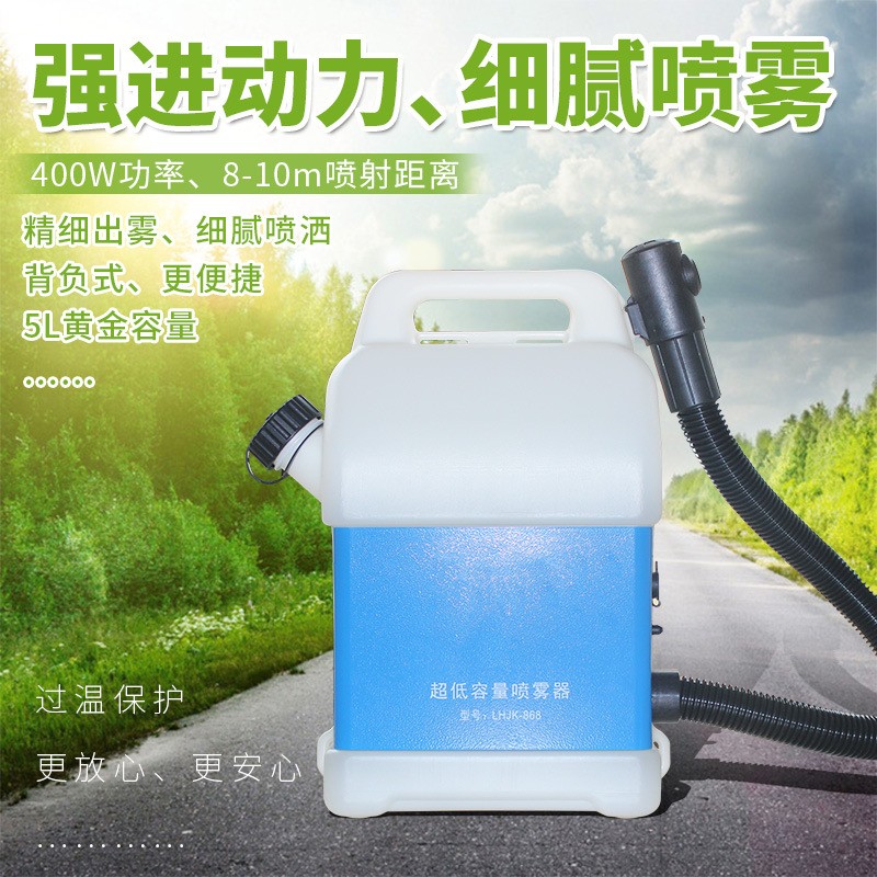 大白鲸5升背负式超低容量气溶胶喷雾器抗疫消杀锂电池杀虫隔离点图2