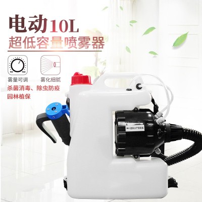 插电10L电动超低容量喷雾器充电高压背负式气溶胶雾化机抗疫消杀