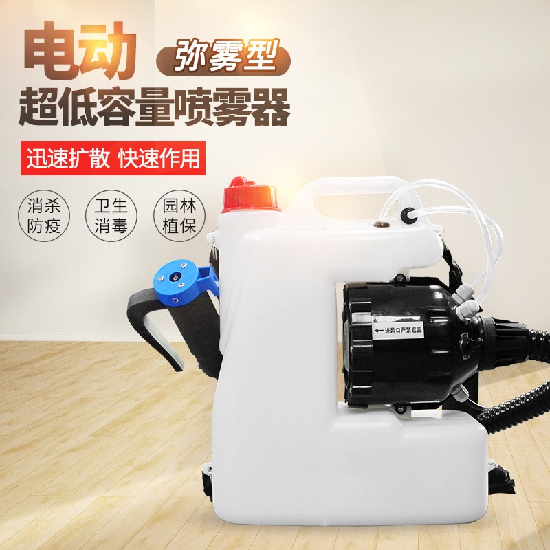 插电10L电动超低容量喷雾器充电高压背负式气溶胶雾化机抗疫消杀图4