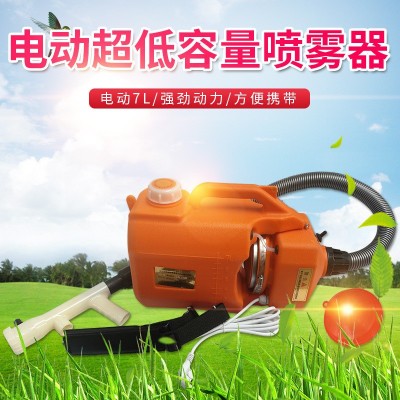 手提式7升插电超低容量气溶胶电动消杀喷雾器杀虫灭蚊蝇喷雾机