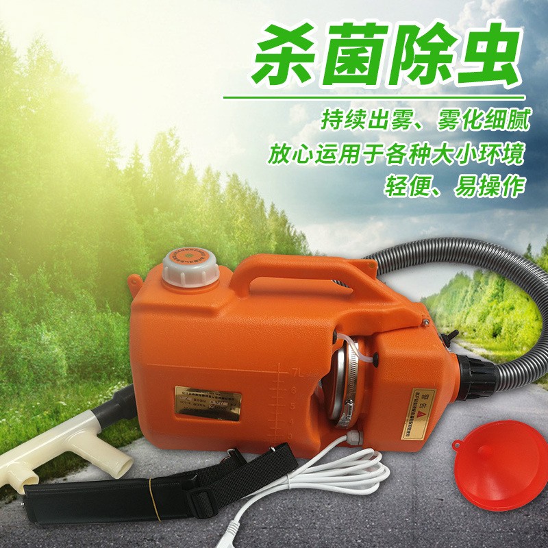 手提式7升插电超低容量气溶胶电动消杀喷雾器杀虫灭蚊蝇喷雾机图2