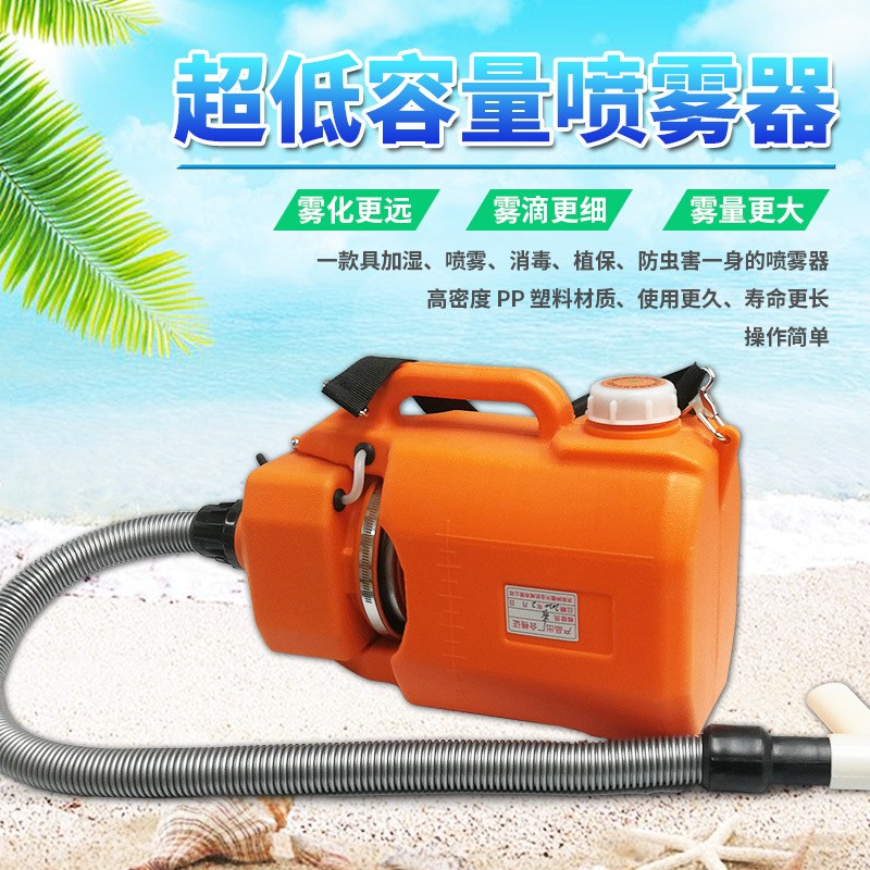 手提式7升插电超低容量气溶胶电动消杀喷雾器杀虫灭蚊蝇喷雾机图3