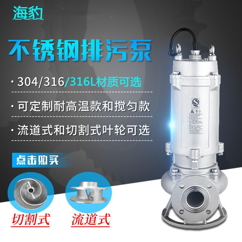 阿里巴巴实地认证潜水污水泵 50WQX15-55-5.5s千瓦高扬程排污泵图4