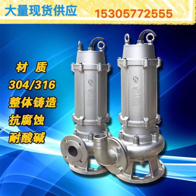 不锈钢潜水泵 高级不锈钢潜水泵耐腐蚀化工潜水排污泵厂家批发图3