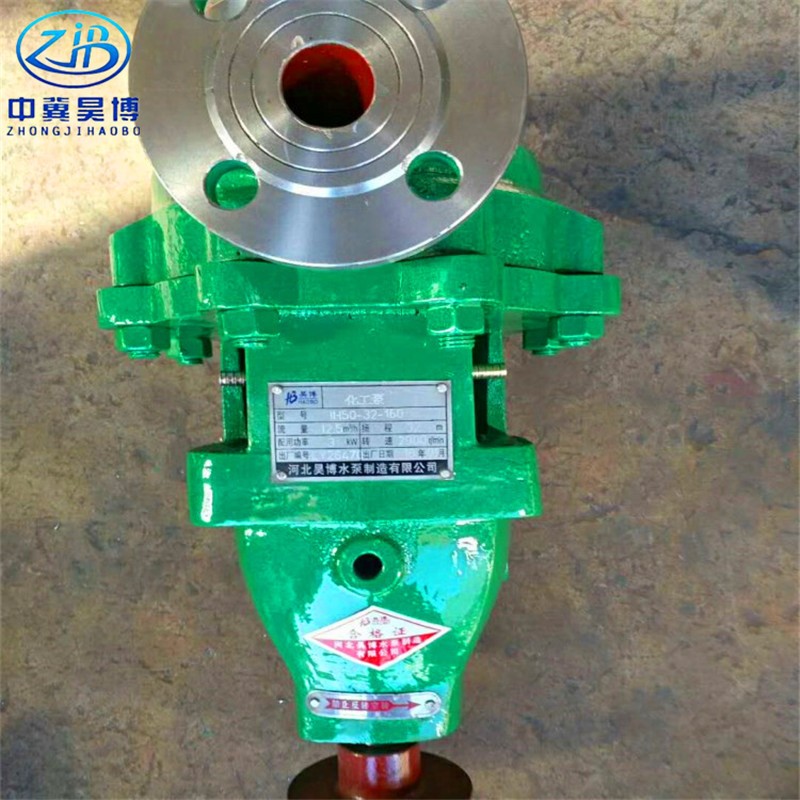 自产化工泵IH125-100-200型卧式单级单吸离心泵 IH型不锈钢杂质泵图2