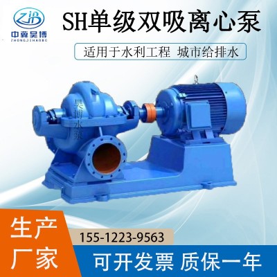 昊博双吸泵20SH-28型防爆中开式增压泵 SH型大流量工业给水清水泵