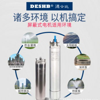 美国Franklin富兰克林不锈钢密闭式潜水电机深井电机喷泉设备图3