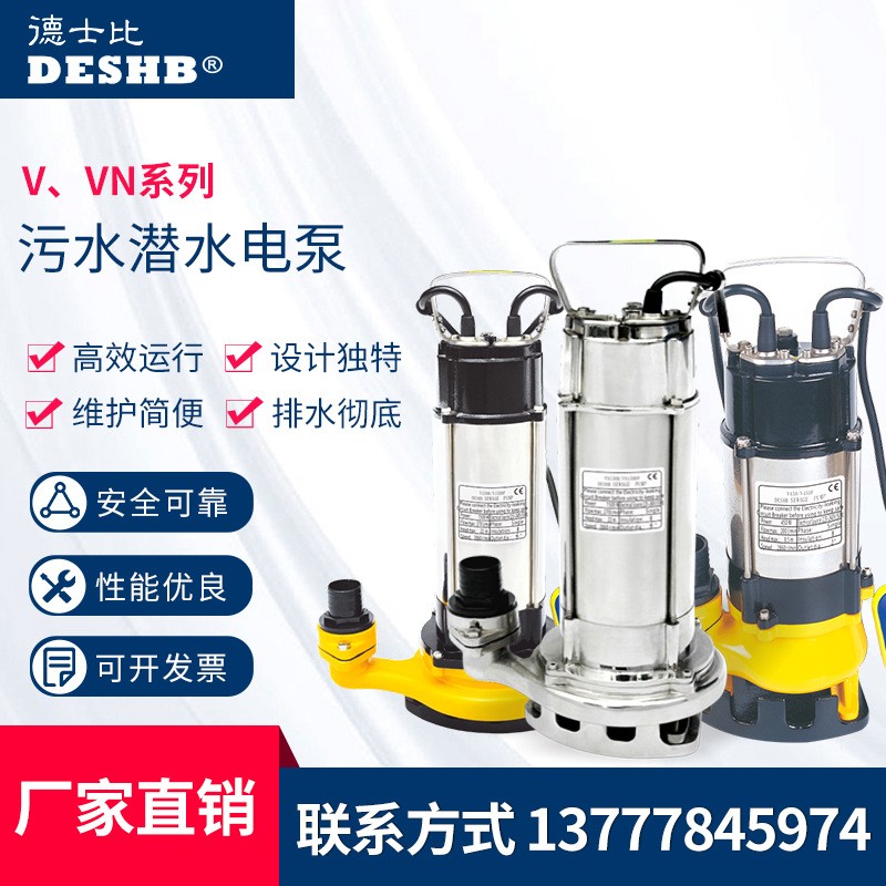 切割污水泵高扬程220v单相家用排污三相泥浆不锈钢潜水泵喷泉设备