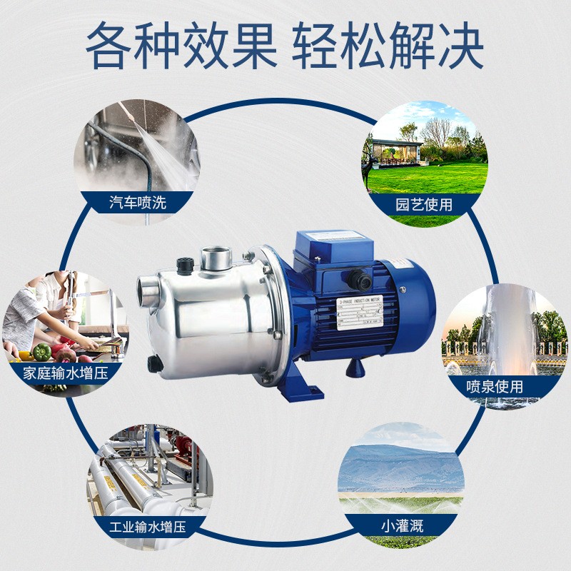 SZ系列射流式自吸不锈钢离心泵220V家用增压汽车喷洗380V喷泉设备图3