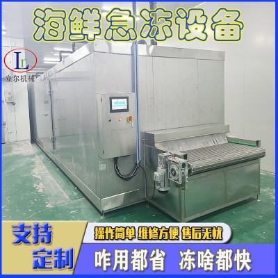 冷冻鲜果速冻流水线 移动式速冻机 果蔬速冻加工设备