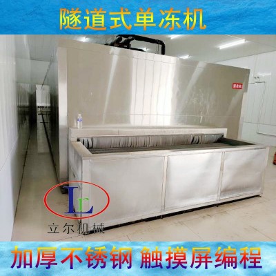 虾仁速冻设备 不锈钢隧道式鱼肉速冻机 平板式单体速冻设备