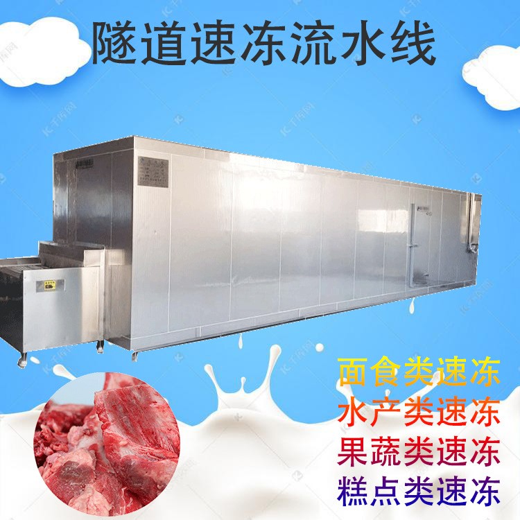 虾仁速冻设备 不锈钢隧道式鱼肉速冻机 平板式单体速冻设备图3