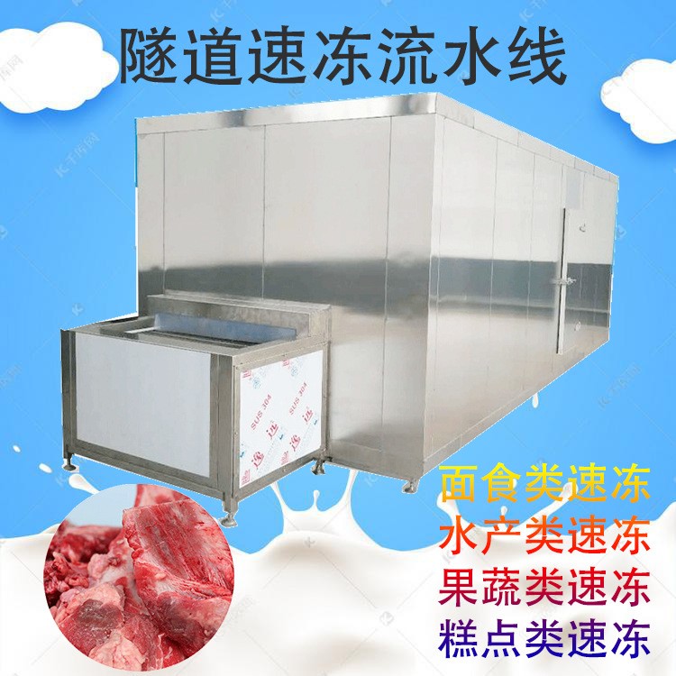 虾仁速冻设备 不锈钢隧道式鱼肉速冻机 平板式单体速冻设备图4
