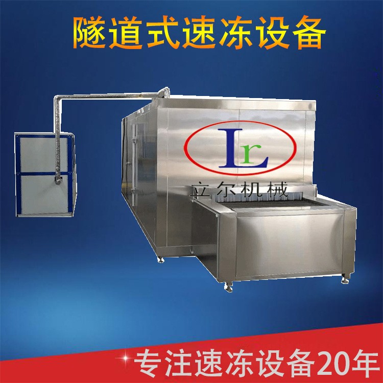 速冻料理包设备 水饺包子面饼速冻隧道 预制菜隧道式速冻机图3