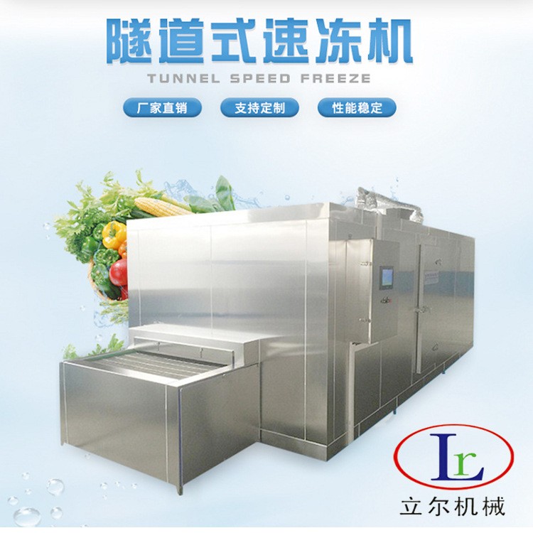 速冻料理包设备 水饺包子面饼速冻隧道 预制菜隧道式速冻机图4