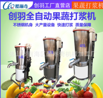 纤维混合破壁机/高速食品打浆机/工业果皮自动打酱机/酸菜打泥机
