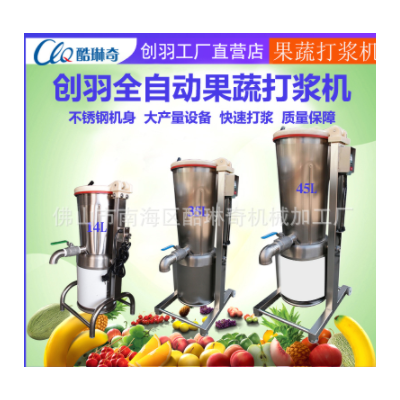 纤维混合破壁机/高速食品打浆机/工业果皮自动打酱机/酸菜打泥机