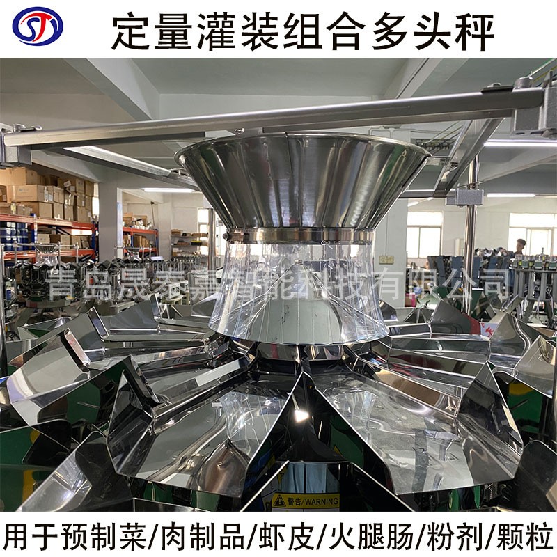 条状食品组合称 花纹板巴旦木定量配重电脑秤 小米8斗计量分装机图2