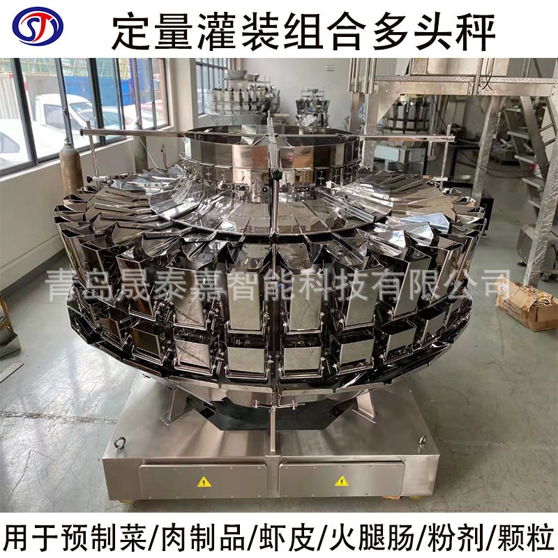 条状食品组合称 花纹板巴旦木定量配重电脑秤 小米8斗计量分装机图4