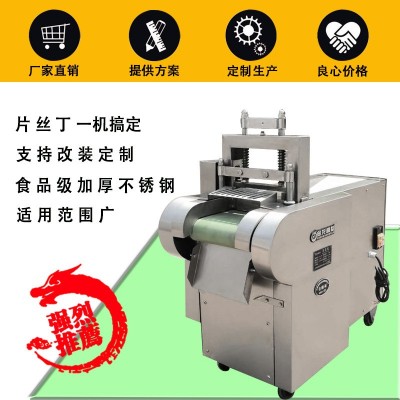 商用电动剁椒机 全自动干辣椒切丝机小米椒切丁机 厂家直供剁椒机