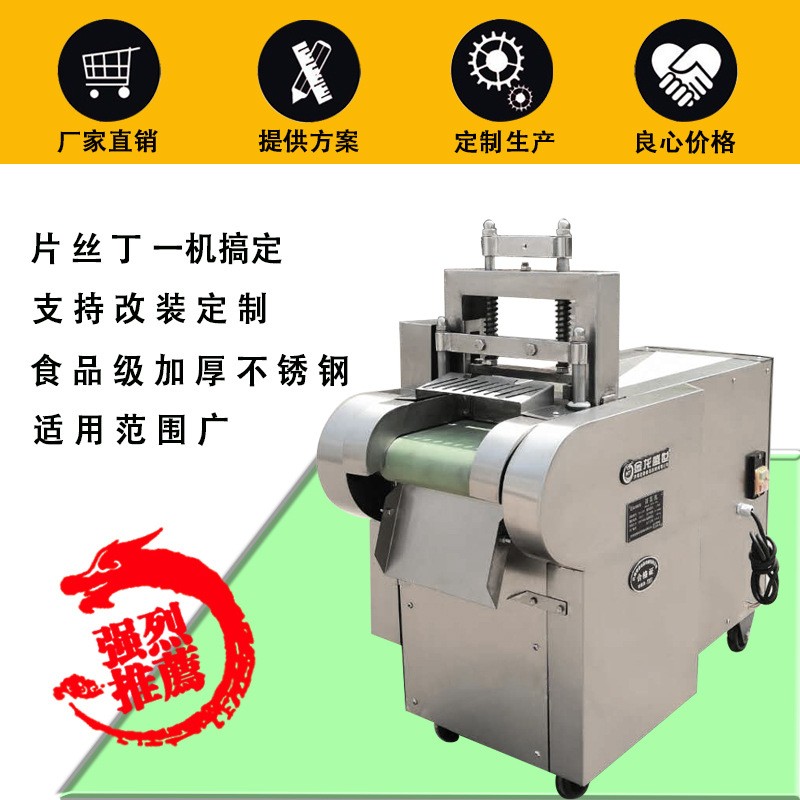 商用电动剁椒机 全自动干辣椒切丝机小米椒切丁机 厂家直供剁椒机图2