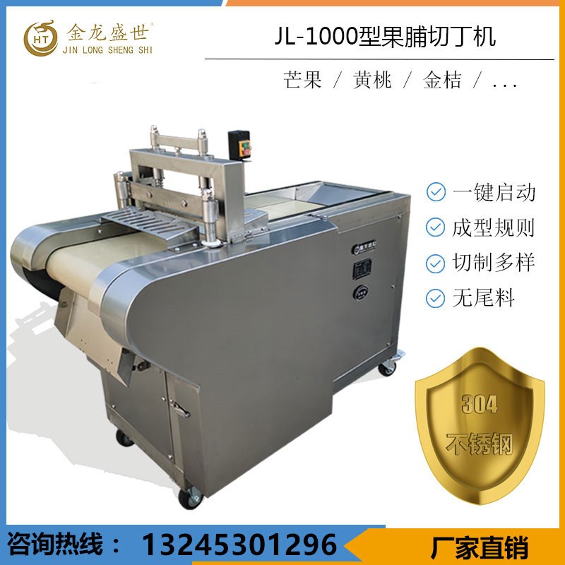 工厂现货笋干切薄片机 切笋干机 笋干切片机切丝机 均匀不跳刀图1