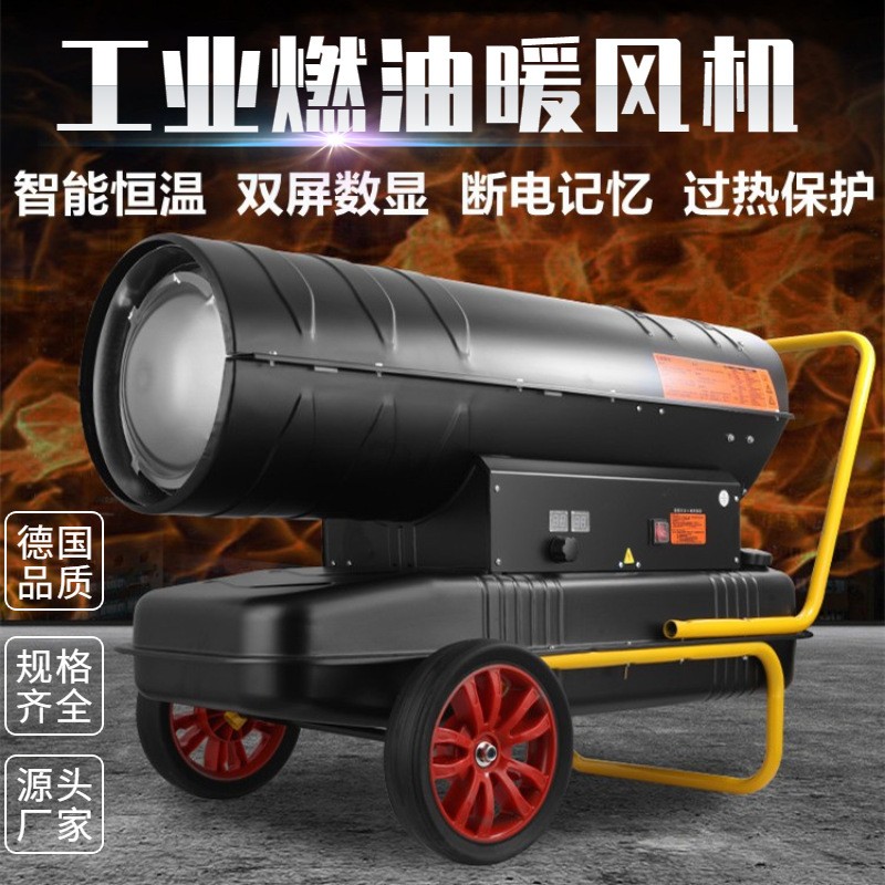 批发柴油暖风机大功率育雏温室取暖增温燃油热风机工业燃油热风炮图1